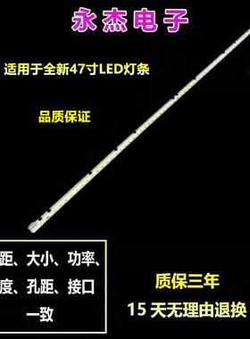 全新康佳LED471S11PD LED47R5200PDE灯条LG 47L5300-CA灯条59