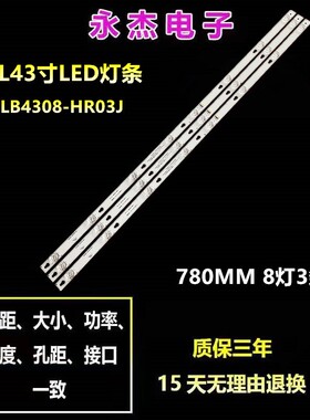 适用TCL 43S62灯条43HR330M08A2 V5 43D2900 4C-LB4308-HR02J凹灯