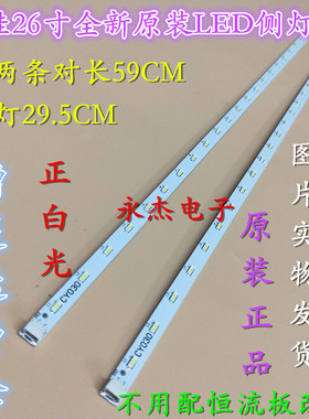 适用康佳LED26F2200CE灯条YP 37020151液晶电视LED26F2200CEMZ1新