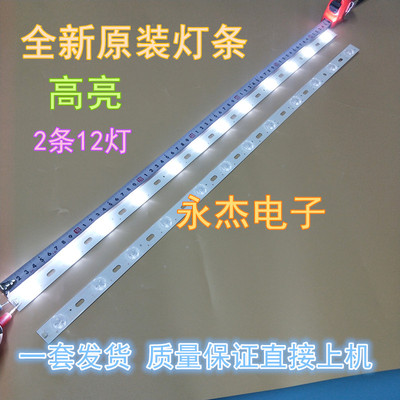 全新康佳LED32S3360CE灯条32F3300C/32E330C/32F2000E/32M2800PDE
