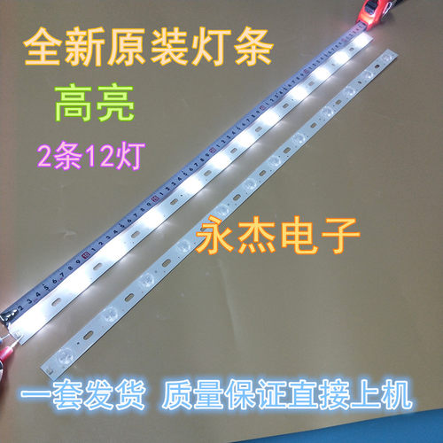 全新康佳LED32S3360CE灯条32F3300C/32E330C/32F2000E/32M2800PDE