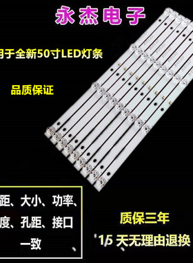 韩电-日松-夏浦50S8100灯条MS-L2535 MS-L2169 LED50XSX5208