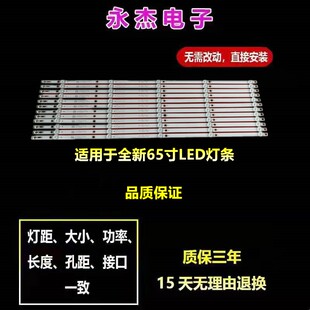 AOC 65U5080/AOC 65U810电视灯条K650WDC2 4708-K65WDC-A1113N11
