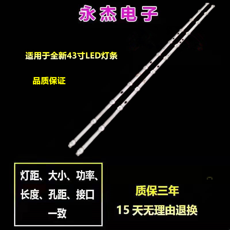 适用海尔LE43C51风行Z43G2111灯条LED42/3D11-ZC52AG-02背光灯11