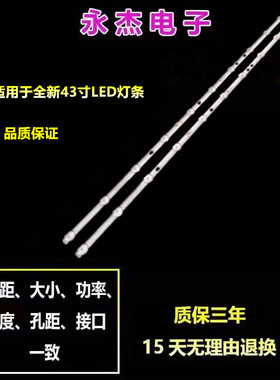 适用海尔LE43C51风行Z43G2111灯条LED42/3D11-ZC52AG-02背光灯11