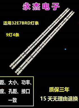 适用创维32E7BRD灯条海尔LE32M320背光灯6916L-1031A/0881A/0923A