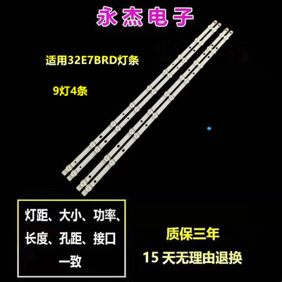 适用创维32E7BRD灯条海尔LE32M320背光灯6916L-1031A/0881A/0923A