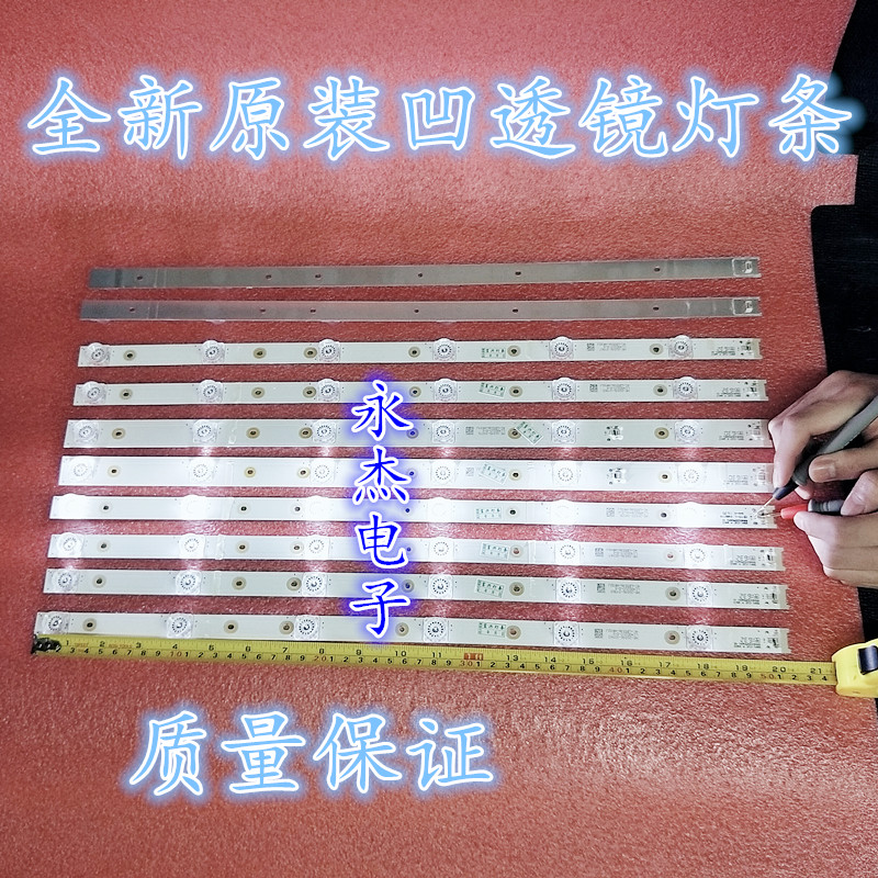适用TCL乐华55XU1600灯条55寸液晶电视LED灯条 凹透镜LED曲面适用
