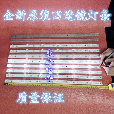 适用TCL乐华55XU1600灯条55寸液晶电视LED灯条 凹透镜LED曲面适用