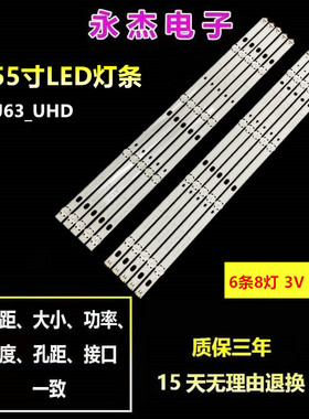 适用LG 55寸灯条55UJ6300-CA 55UJ63-UHD-A/B灯条55LG63CJ-CA灯条
