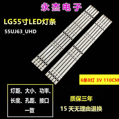 适用LG55UJ630V 55UJ6300 55UJ634V灯条55UJ63_UHD 55LJ55_FHD_A