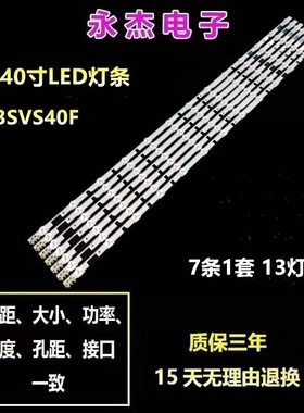 适用三星UN40F61007 UE40F6800 UE40F5300灯条灯电视机LED灯条