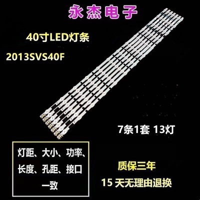 适用三星UE40F6320AW UE40F6800 UE40F5300灯条灯电视机LED灯条