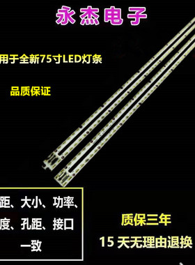 适用海信LED75W20灯条6202B000B4/5/6/7000屏V750DK1-KS5 6202B00