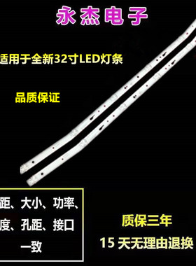 韩电TL-32K8-L1灯条 明彩创想MC-20A/3210G背光灯条 MS-L2082 V2