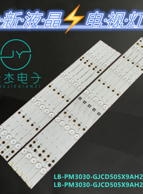 飞利浦50PUF6102/T3灯条LB-PM3030-GJCD505X9AH22-Y灯条背光灯