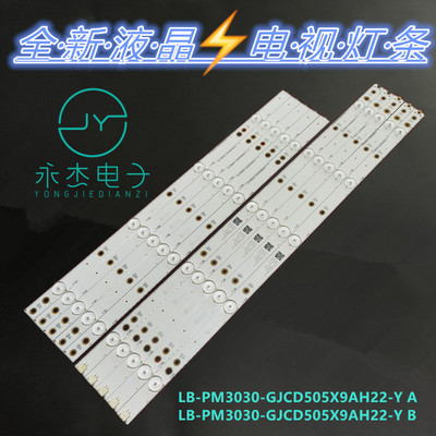 飞利浦50PUF6102/T3灯条LB-PM3030-GJCD505X9AH22-Y灯条背光灯