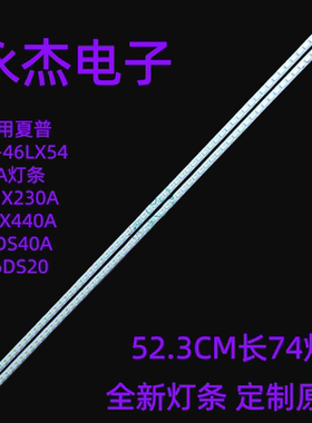 适用夏普LCD-40LX620A灯条LCD-40LX540H LCD-40LX450A灯条背光灯