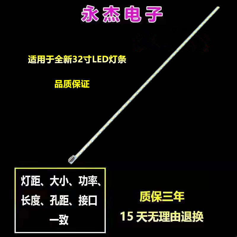 长虹3D32A400CiV灯条6916L-0801 6920L-0001C 32 V12 6922L-0011A