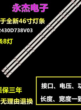 超能电视46K430DW灯条CC02430D738V03 43E20 3X8 8S1P 1410 0D20