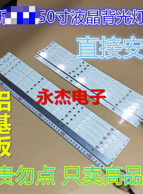 飞利浦50PFF5655/T3 3750/T3灯条冠捷LD50V02S T5002S灯条50寸11