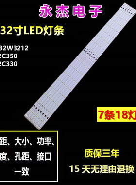 适用TCL灯条乐华L32J3210 L32W3212灯条LED背光灯条4C-LB320T-DS1