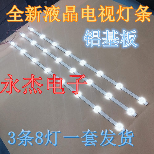全新适用美乐43K2A灯条  82cm 8灯 3条 灯条一套价格发货