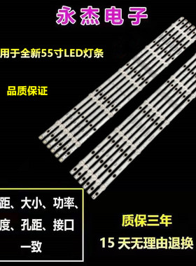 飞利浦55PUS7503/6162/7303/6703/6262/6753 灯条LB55073 TPT550U