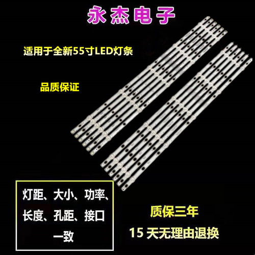 飞利浦55PUS7503/6162/7303/6703/6262/6753 灯条LB55073 TPT550U