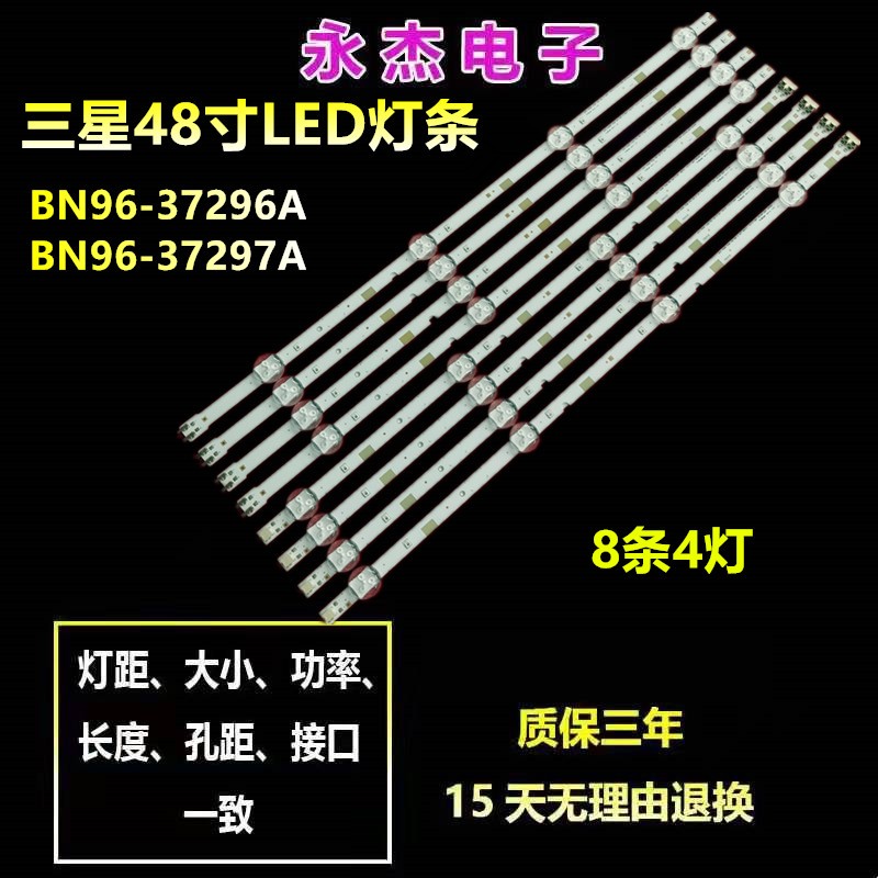 适用三星UN48J5200AG灯条2015SVS48 FCOM FHD DOE LM41-00149A 电子元器件市场 显示屏/LCD液晶屏/LED屏/TFT屏 原图主图