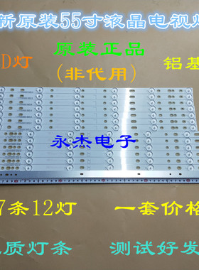 适用飞利浦55PUF6401/T3灯条01N63 01N64 12灯7条