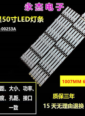 适用三星UE50KU6000灯条39657A S_KU6K_50_FL30 39658A液晶背光