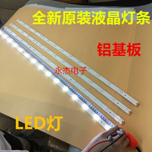 适用海尔LS42H510N灯条 海尔42寸液晶电视LED灯条15灯85CM一套价