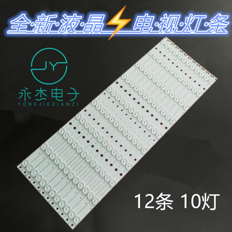 适用HKC X55I灯条HK55D10-ZC14A-03 303HK550037电视灯条12条10灯