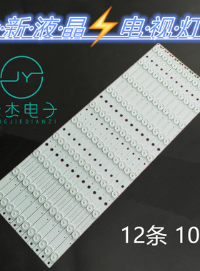 适用HKC X55I灯条HK55D10-ZC14A-03 303HK550037电视灯条12条10灯