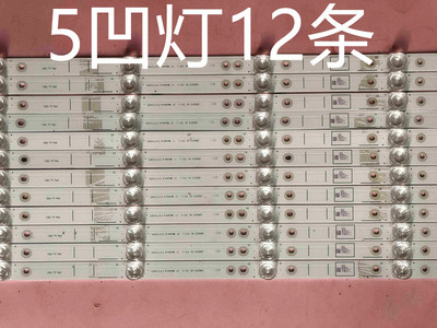 全新海信H65E3A灯条JL.D65051330-365AS-M   5灯凹 12条 代用