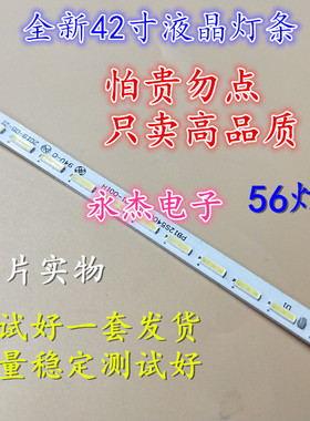 东芝42L1355C灯条42L1359C灯条STQ420A85_56LED_REV02_131210灯条