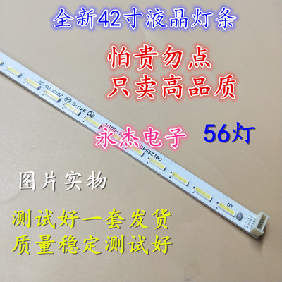 适用东芝42L1353C 42L1356C灯条STQ420A85_56LED_REV02_131210