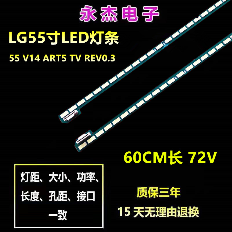 LG 55U8250-CH灯条55UB8800-CE 55 V14 ART5 TV REV0.3 1 R-Type