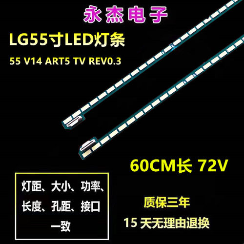 LG 55UH820T 55U88250-CH灯条55 V14 ART5 TV REV0.3 R-Type灯条