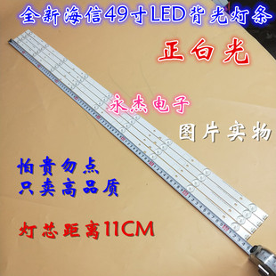 海信LED49EC520UA 49K300U灯条SVH490A58-REV03-UBH+SILK-9LEDX4