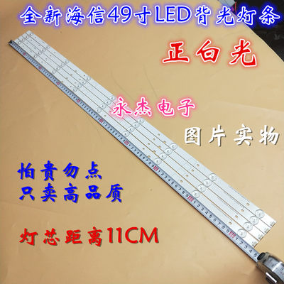 海信LED49EC520UA 49K300U灯条SVH490A58-REV03-UBH+SILK-9LEDX4