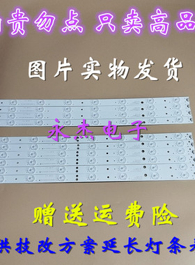熊猫 LE48M50S灯条 48寸代用灯条LED液晶电视机 全新代用灯条