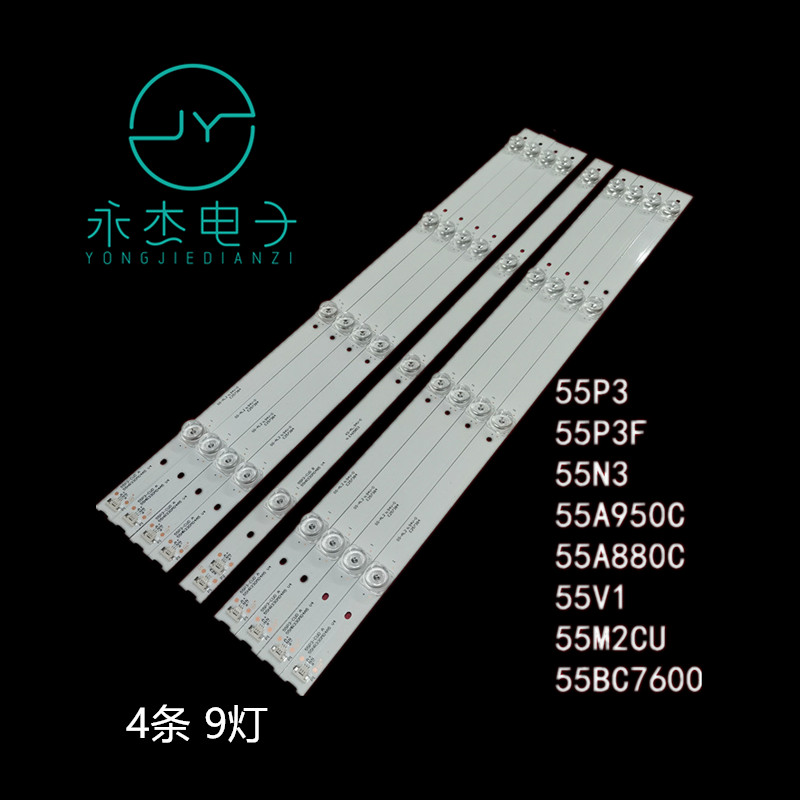 适用TCL 55P3灯条TMT-55P3-8X4+1X4-3030C-d6t-2d1-L-4S1P曲面LED