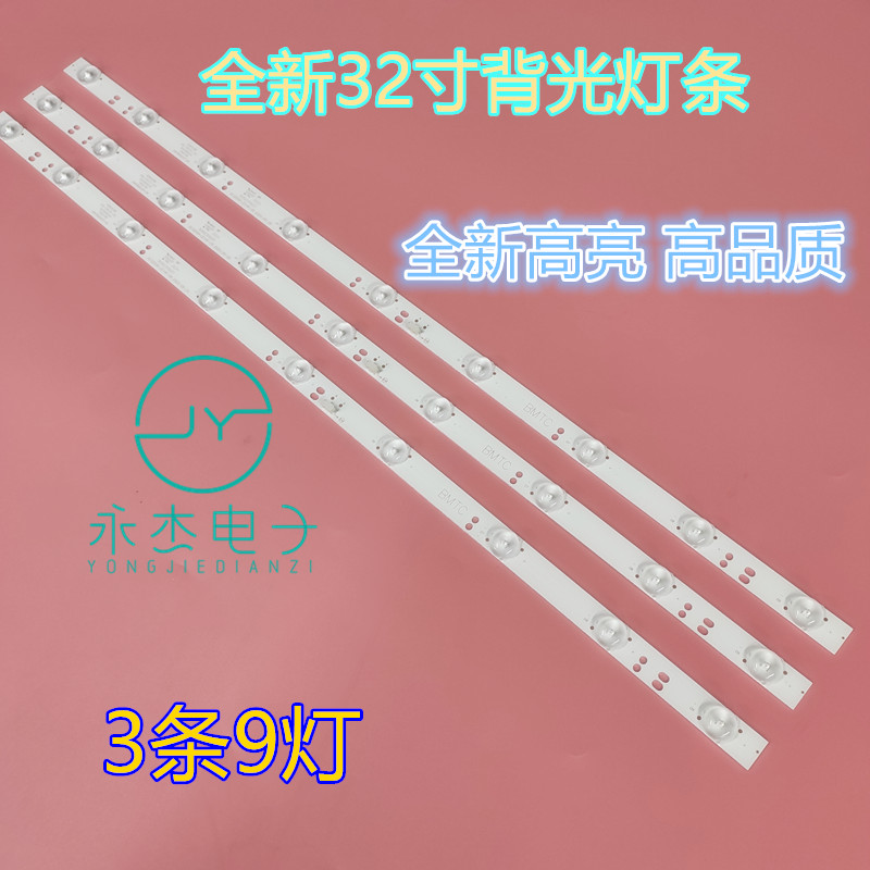 长城321E5QSW/93灯条V3250WP/WH灯条 ACER EB320HQ 3V9灯3条灯条