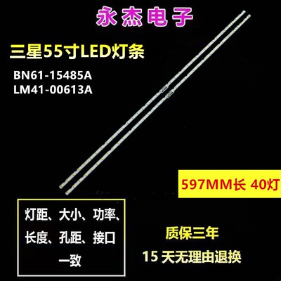 三星UA55NU7300JXXZ灯条BN61-15485A A0T-55-NU7300-NU7100一对价