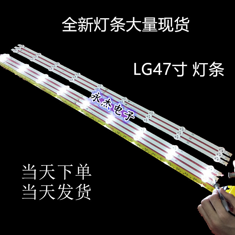 LG 47LA6300-CA创维47E73灯条47 V14 DRT REV0.2 R1-TYPE L1-TYPE