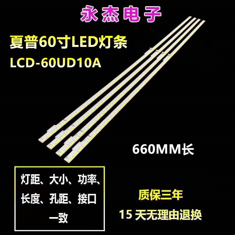 适用夏普LCD-60UD10A灯条2013SSP60 7030 78 REV1.0液晶背光78灯