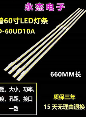 适用夏普LCD-60UD10A灯条2013SSP60 7030 78 REV1.0液晶背光78灯