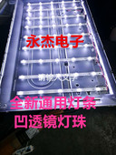 C490U16 CRH 长虹49E8灯条LB XRD Z49E80003030050965S 凹镜